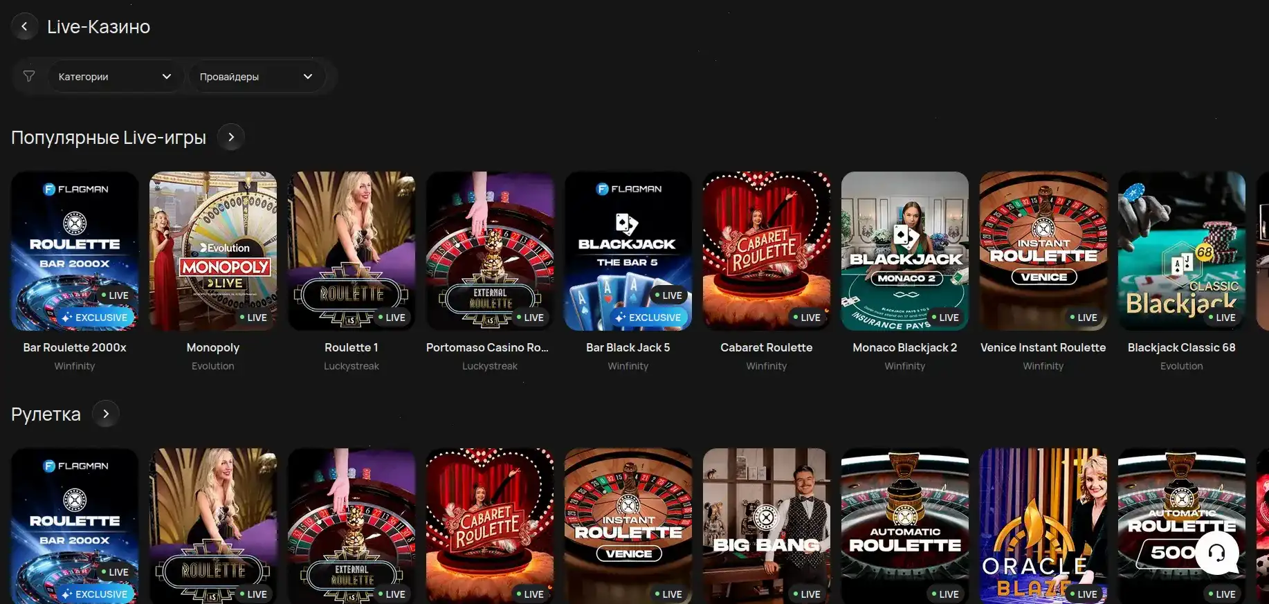 Мобильная версия казино Магнет на телефоне